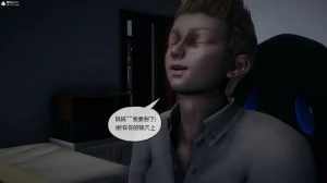 邪恶的儿子 - Page 43