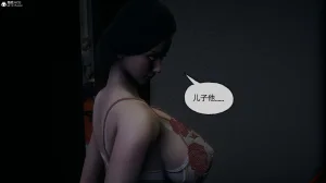 邪恶的儿子 - Page 52