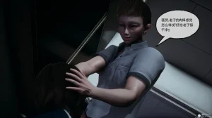 邪恶的儿子 - Page 7