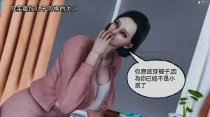 邪恶的儿子 - Page 74