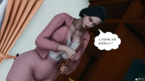 邪恶的儿子 - Page 78