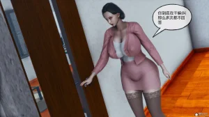 邪恶的儿子 - Page 82