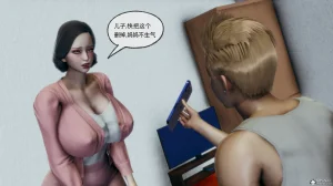 邪恶的儿子 - Page 93