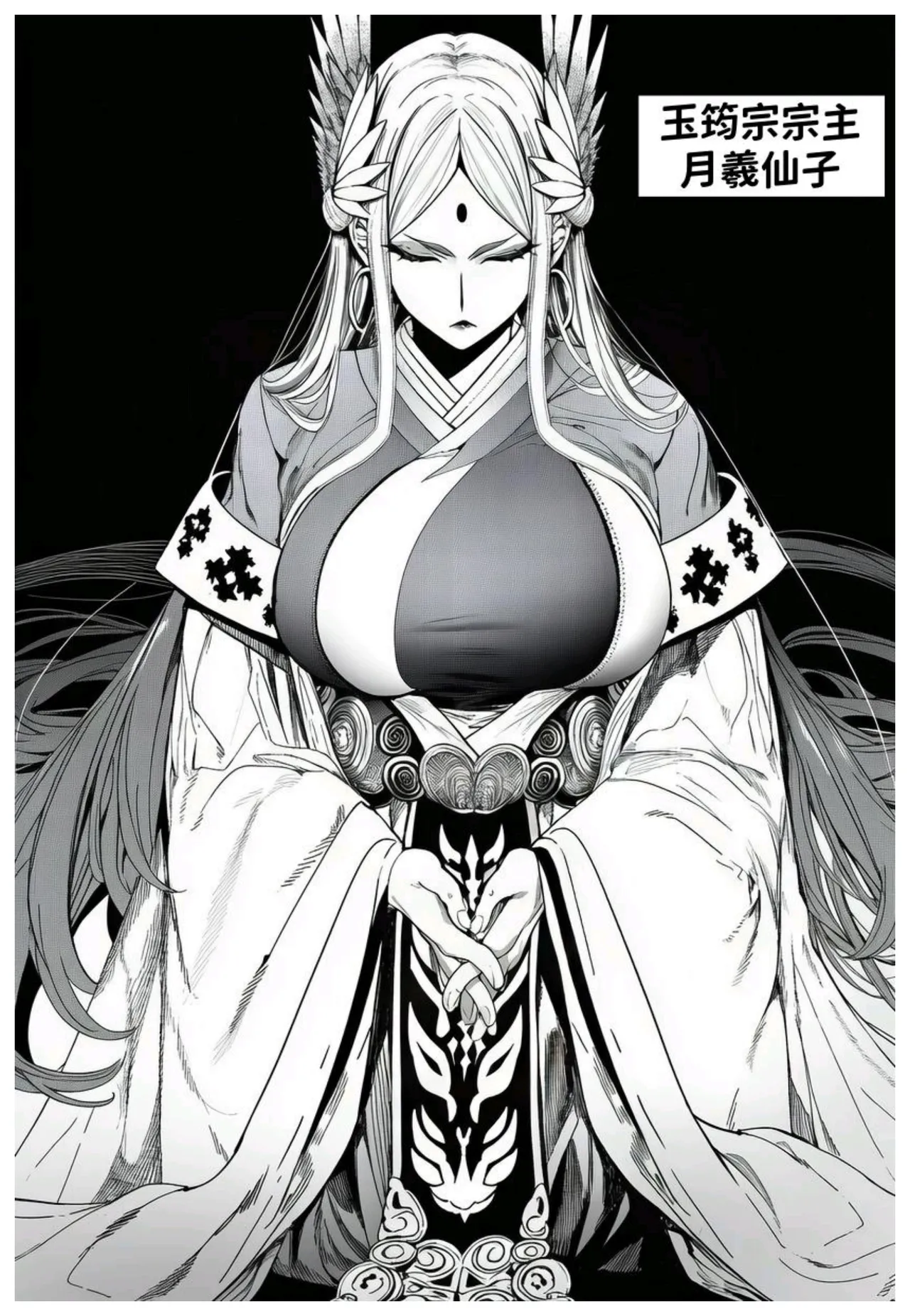 世外最强全女宗门的覆灭第七话宗主落难 - Image 2