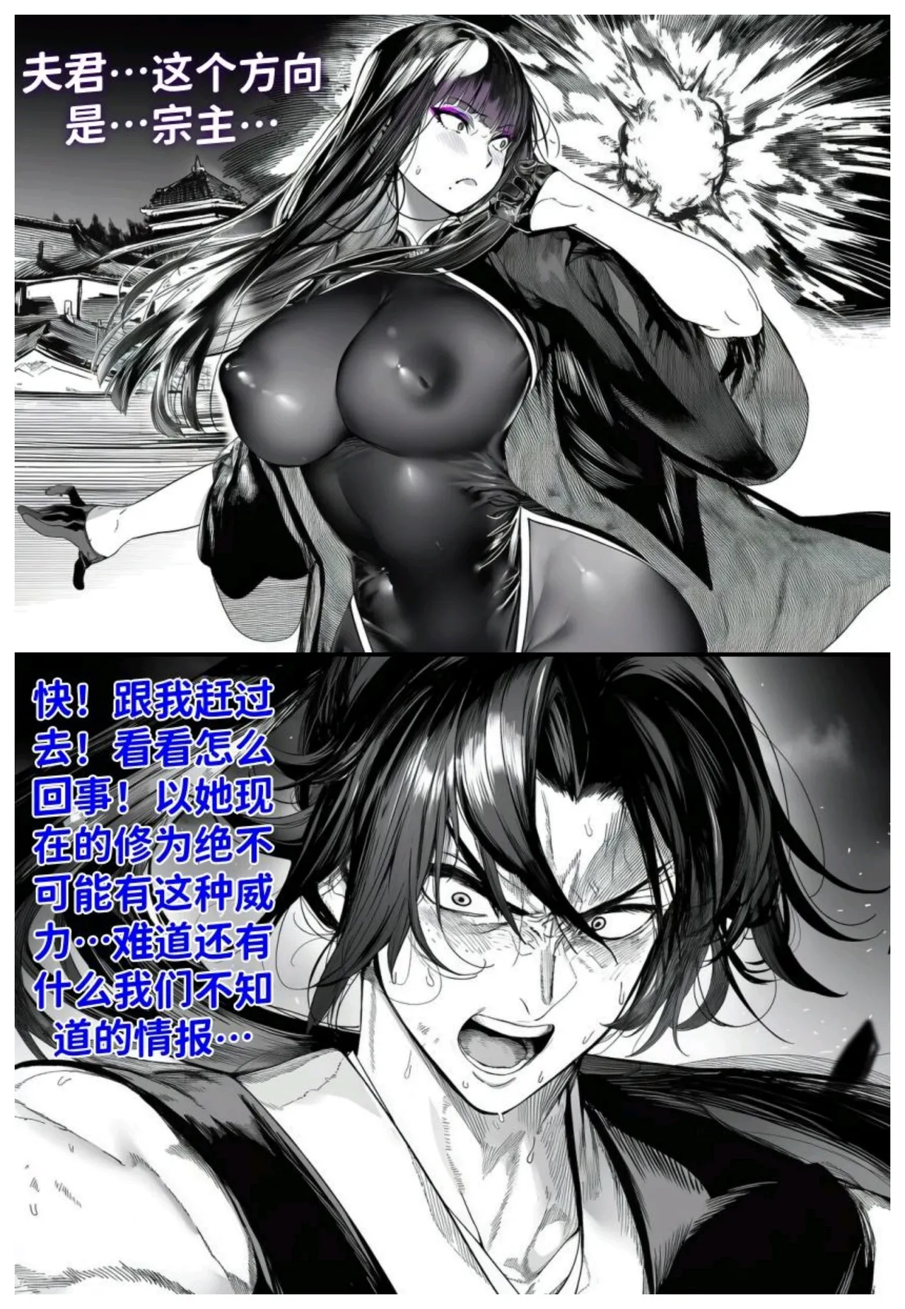 世外最强全女宗门的覆灭第七话宗主落难 - Image 30