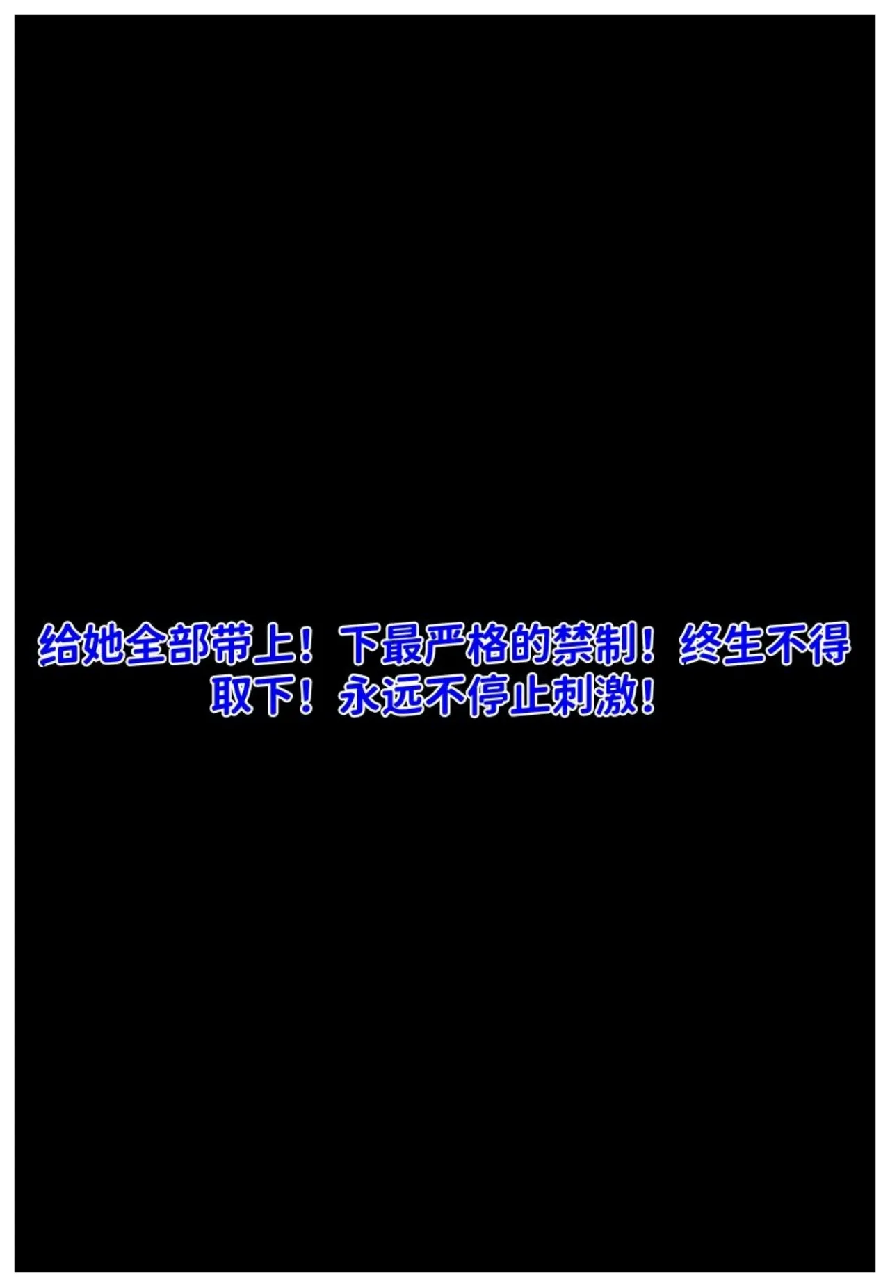 世外最强全女宗门的覆灭第七话宗主落难 - Image 44