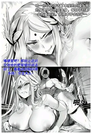 世外最强全女宗门的覆灭第七话宗主落难 - Page 21