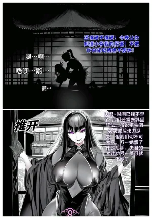 世外最强全女宗门的覆灭第七话宗主落难 - Page 23