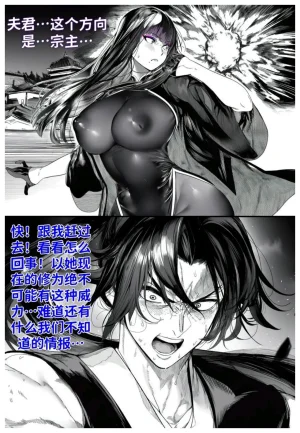 世外最强全女宗门的覆灭第七话宗主落难 - Page 30