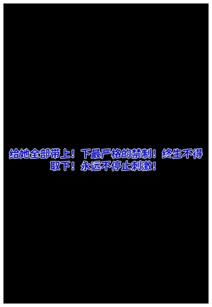 世外最强全女宗门的覆灭第七话宗主落难 - Page 44