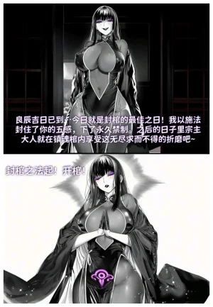 世外最强全女宗门的覆灭第七话宗主落难 - Page 51