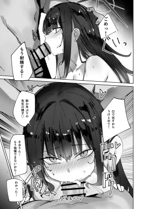 デリヘル呼んだら〇〇〇が来た - Page 13