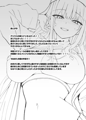 デリヘル呼んだら〇〇〇が来た - Page 26