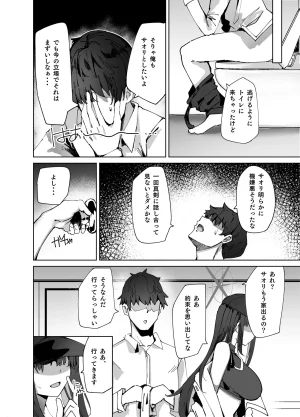 デリヘル呼んだら〇〇〇が来た - Page 6