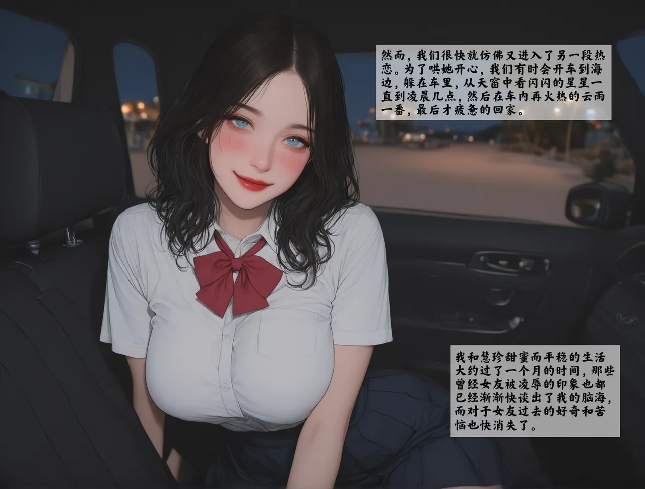 女友故事凌辱00-07 - Image 132