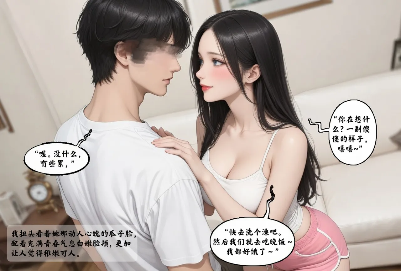 女友故事凌辱00-07 - Image 137