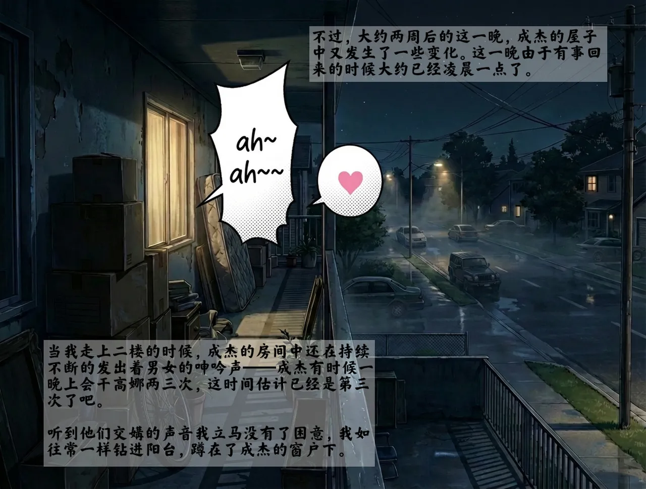 女友故事凌辱00-07 - Image 161