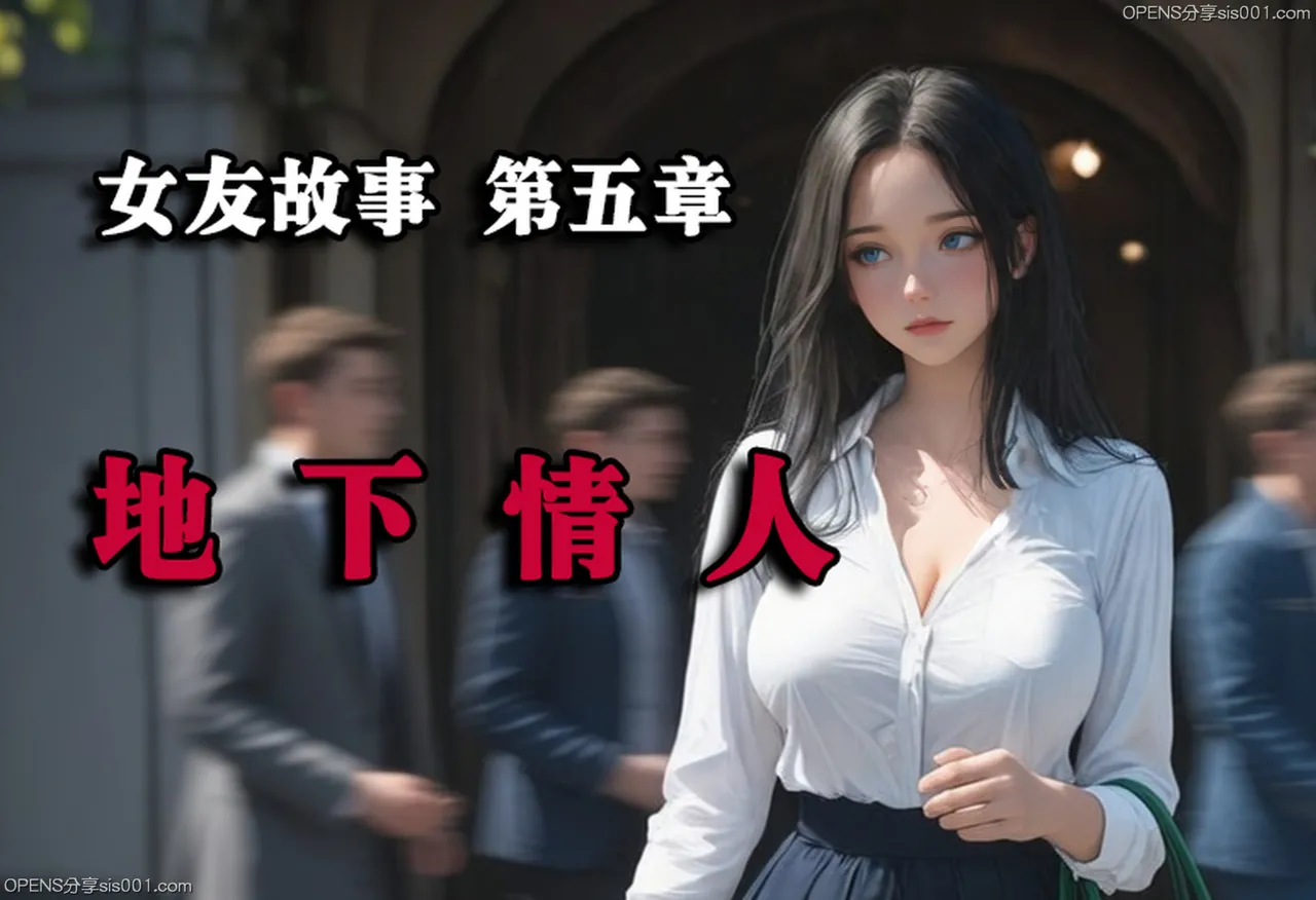 女友故事凌辱00-07 - Image 249