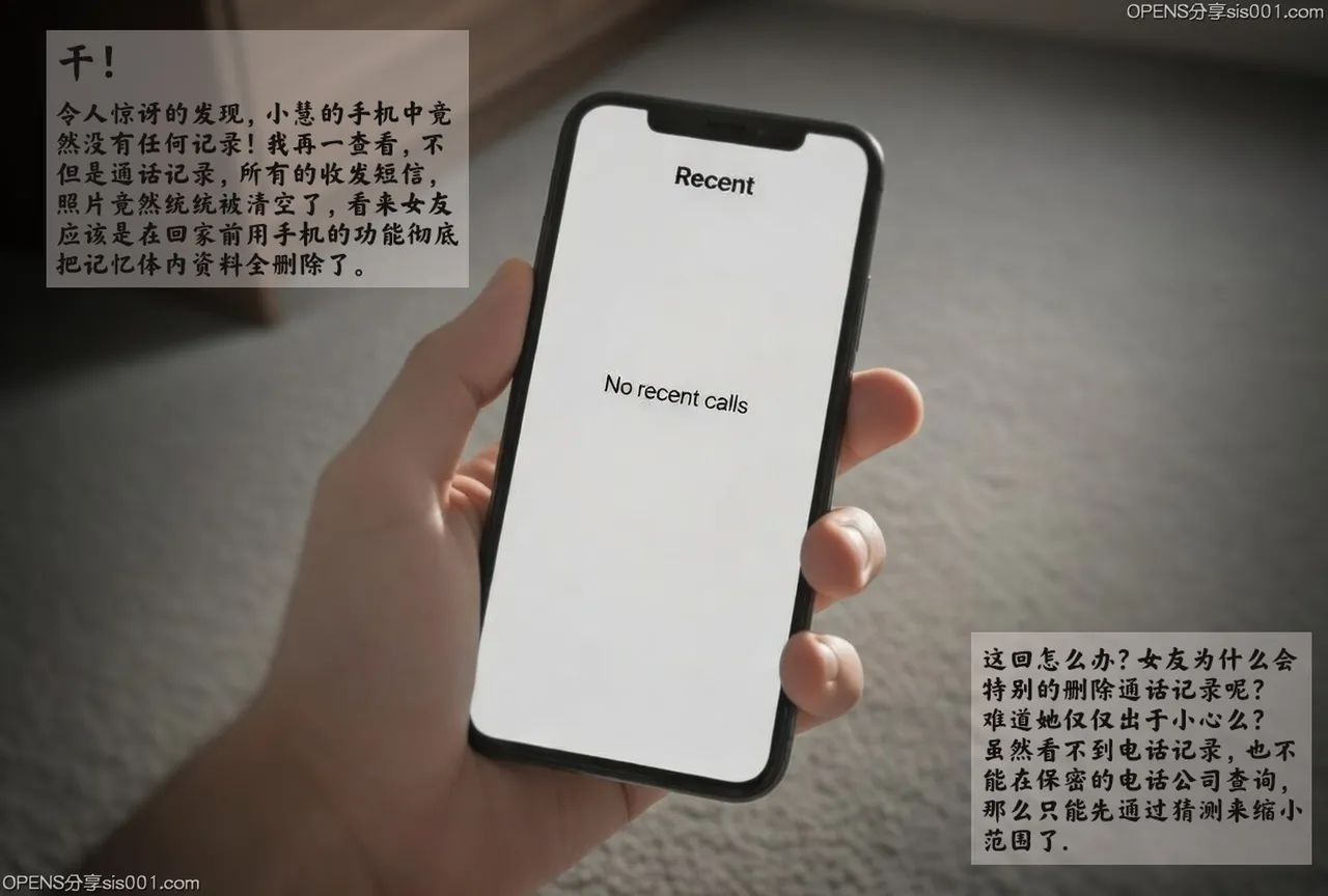 女友故事凌辱00-07 - Image 276