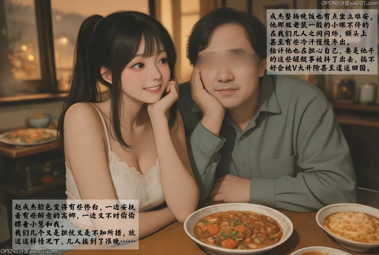 女友故事凌辱00-07 - Image 291