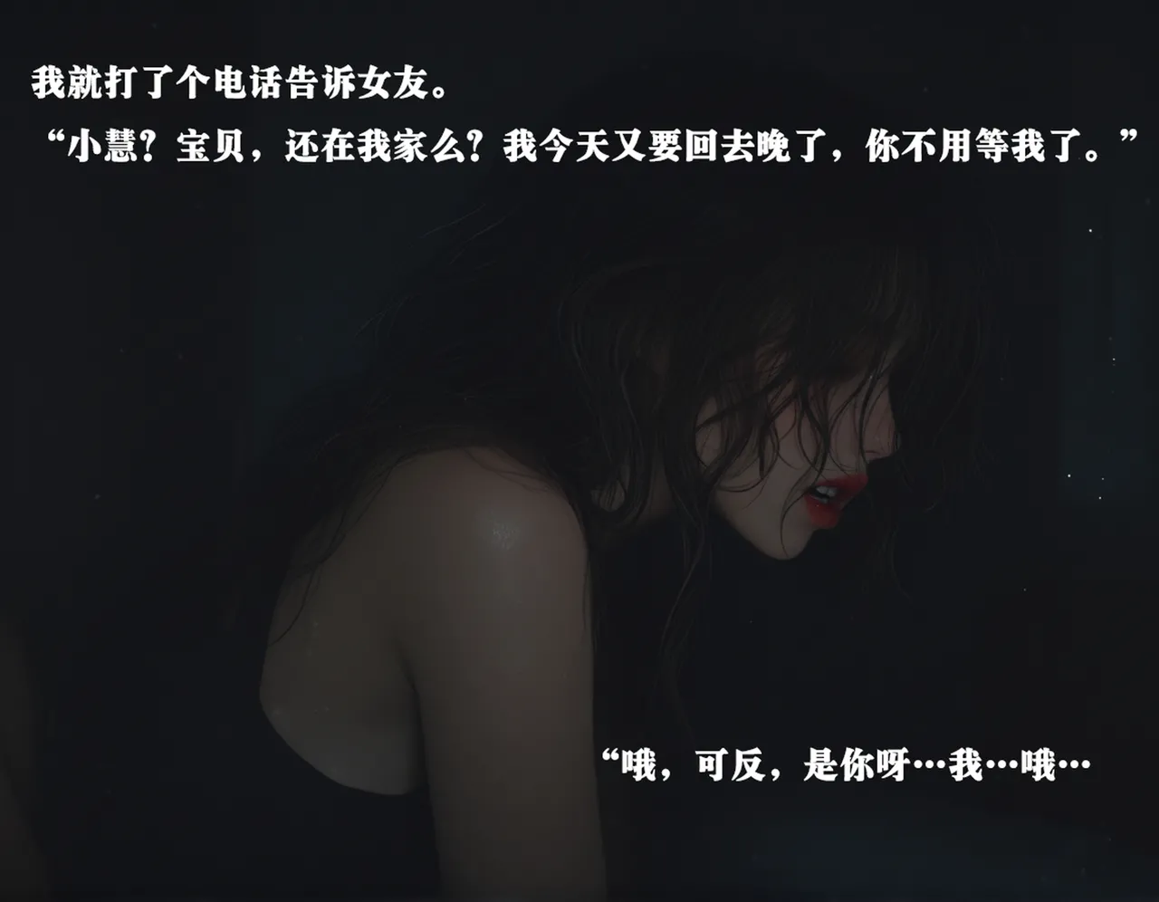 女友故事凌辱00-07 - Image 37
