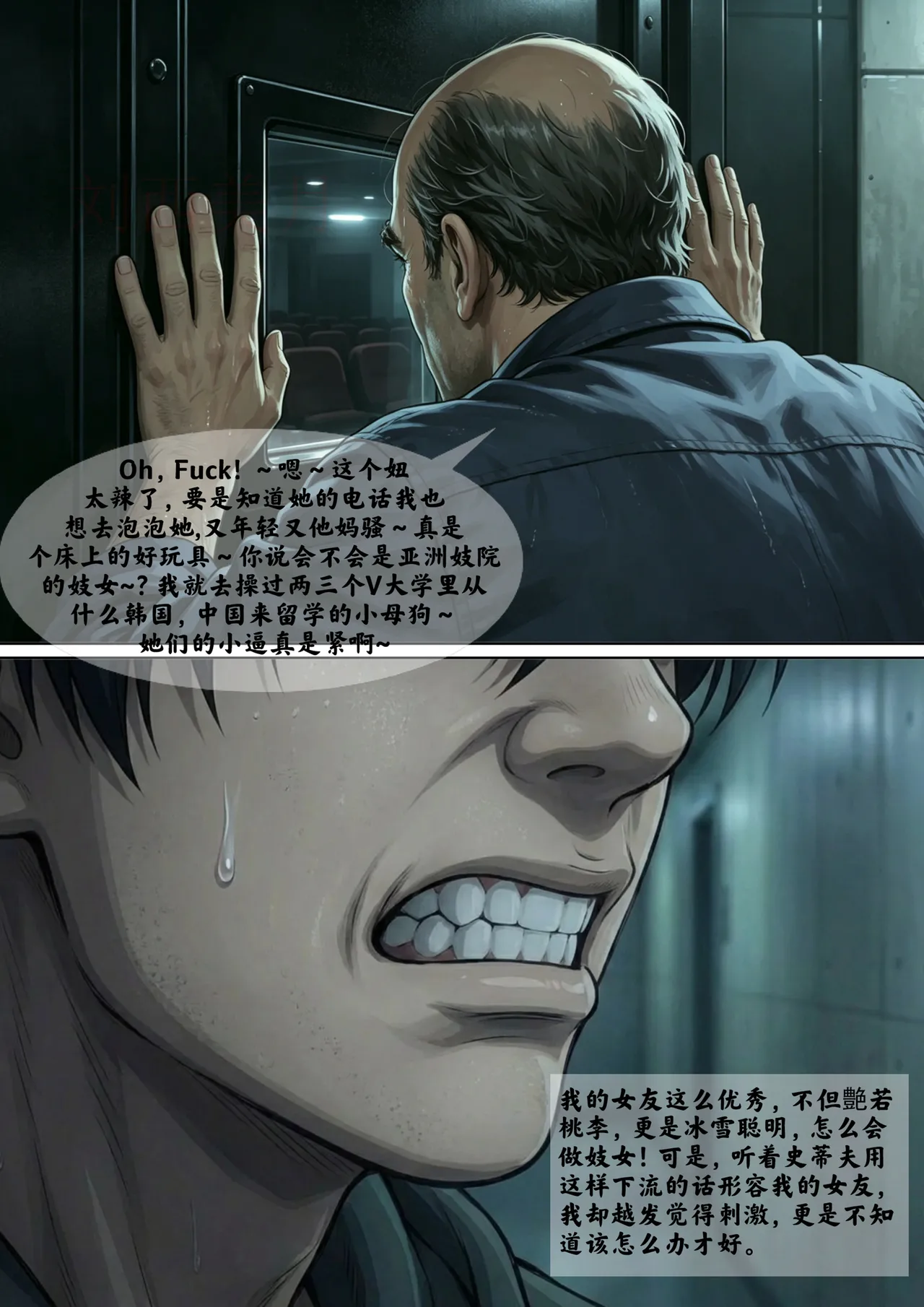 女友故事凌辱00-07 - Image 374