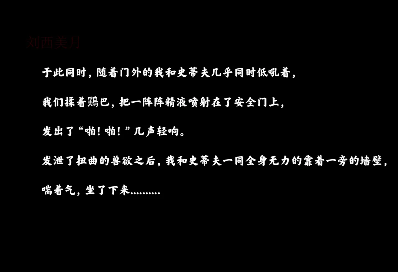 女友故事凌辱00-07 - Image 377