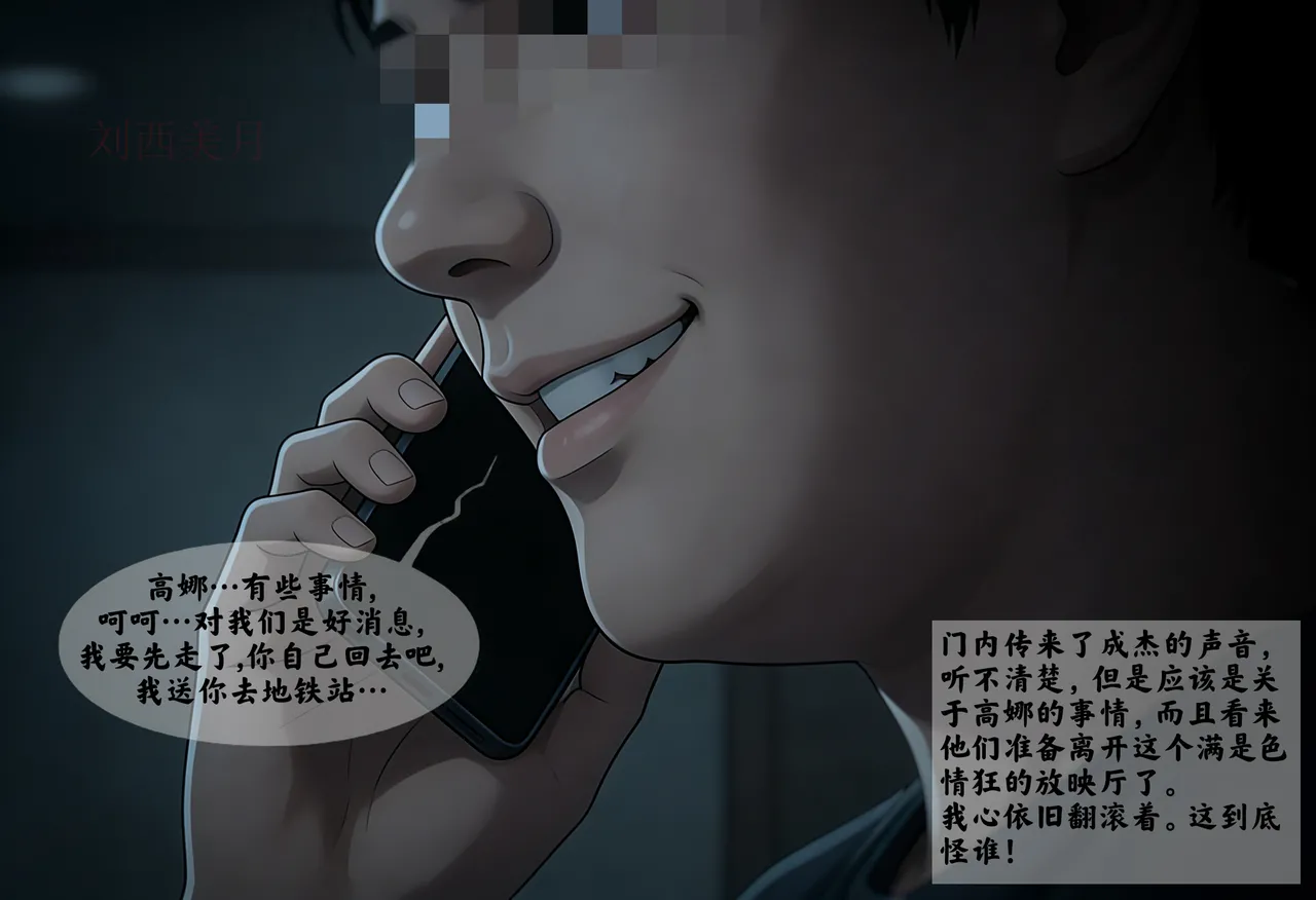 女友故事凌辱00-07 - Image 424