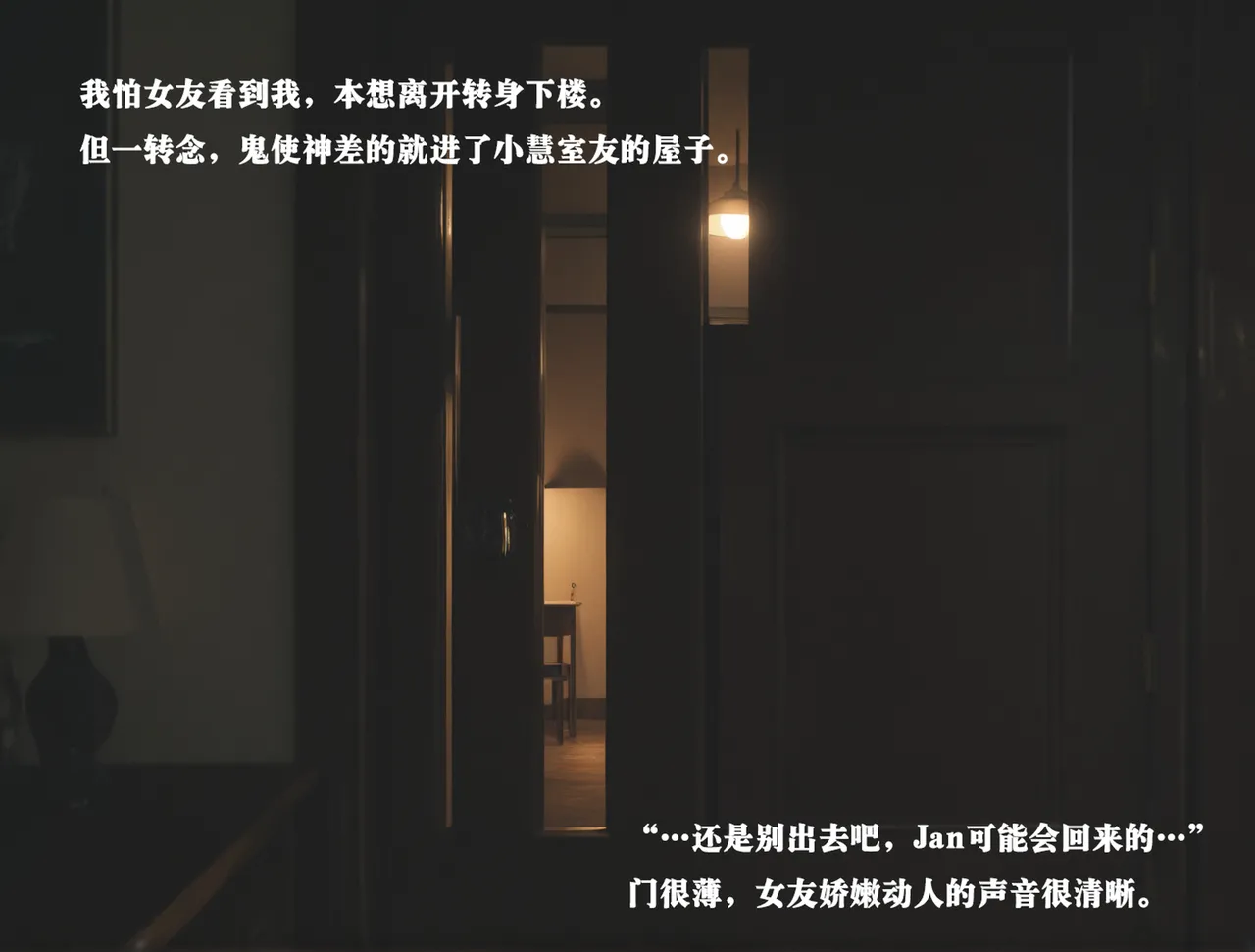 女友故事凌辱00-07 - Image 46