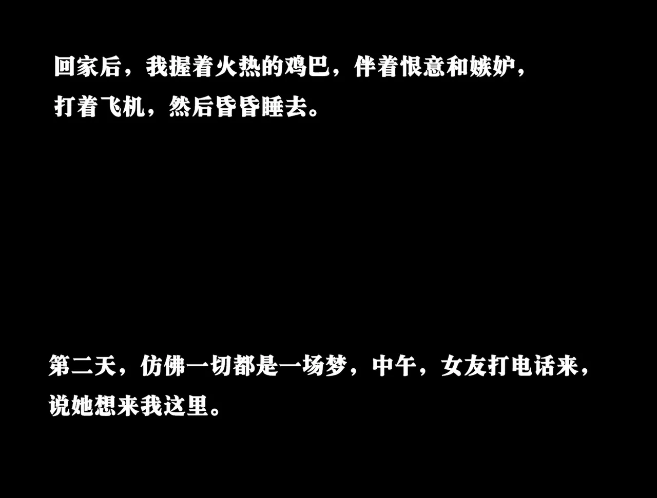 女友故事凌辱00-07 - Image 66