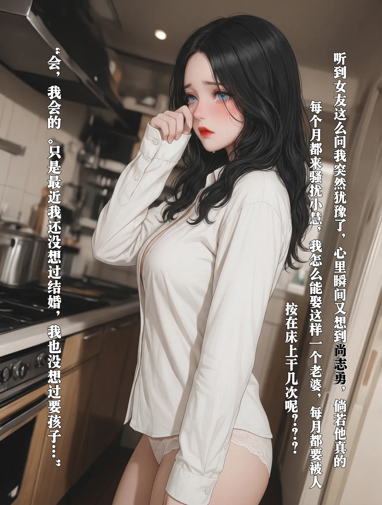 女友故事凌辱00-07 - Image 91