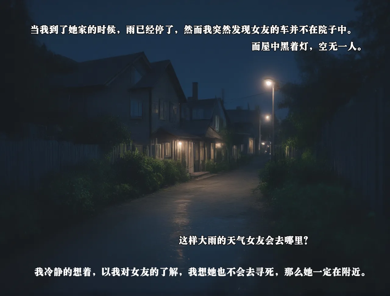 女友故事凌辱00-07 - Image 96
