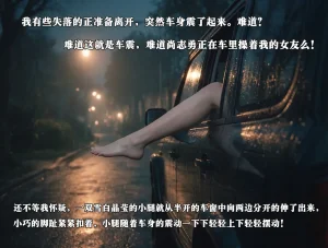 女友故事凌辱00-07 - Page 100