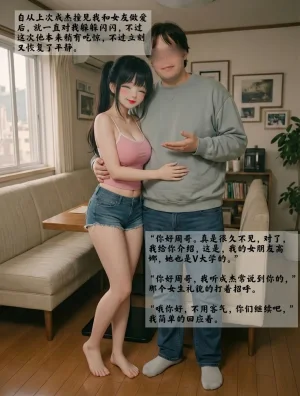 女友故事凌辱00-07 - Page 146