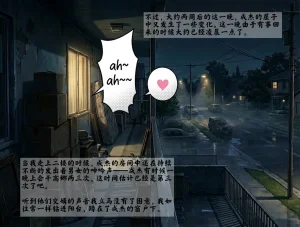 女友故事凌辱00-07 - Page 161