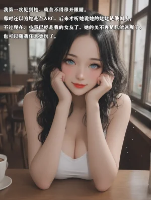 女友故事凌辱00-07 - Page 19