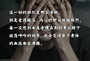 女友故事凌辱00-07 - Page 255