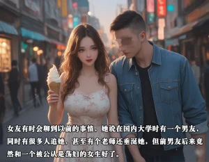 女友故事凌辱00-07 - Page 26
