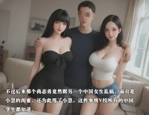 女友故事凌辱00-07 - Page 29