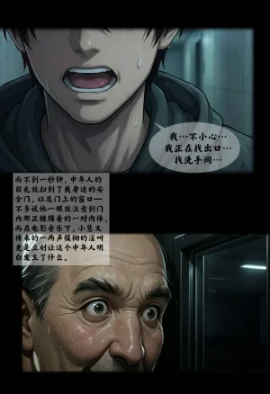 女友故事凌辱00-07 - Page 368