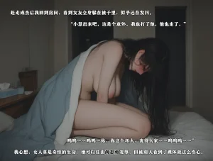 女友故事凌辱00-07 - Page 87