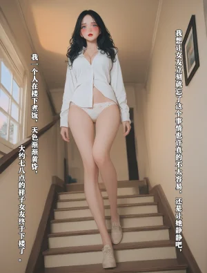 女友故事凌辱00-07 - Page 88