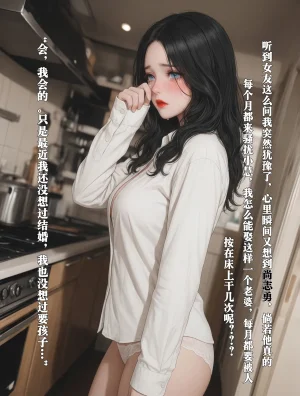 女友故事凌辱00-07 - Page 91