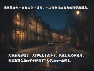 女友故事凌辱00-07 - Page 97