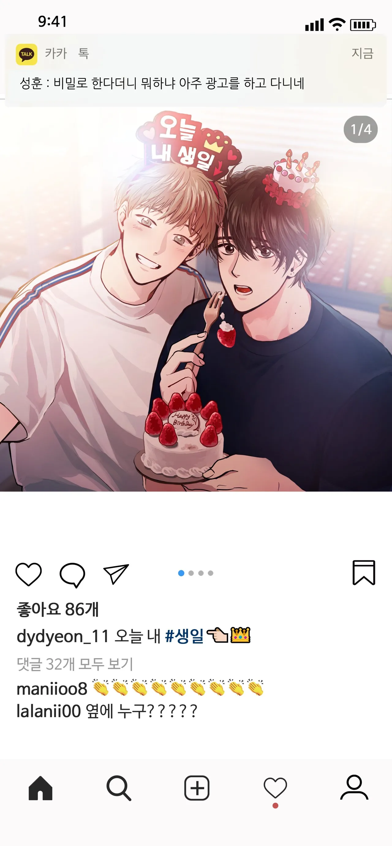 0011nn 트위터 게시물 백업 ART - Image 41