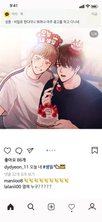 0011nn 트위터 게시물 백업 ART - Page 41