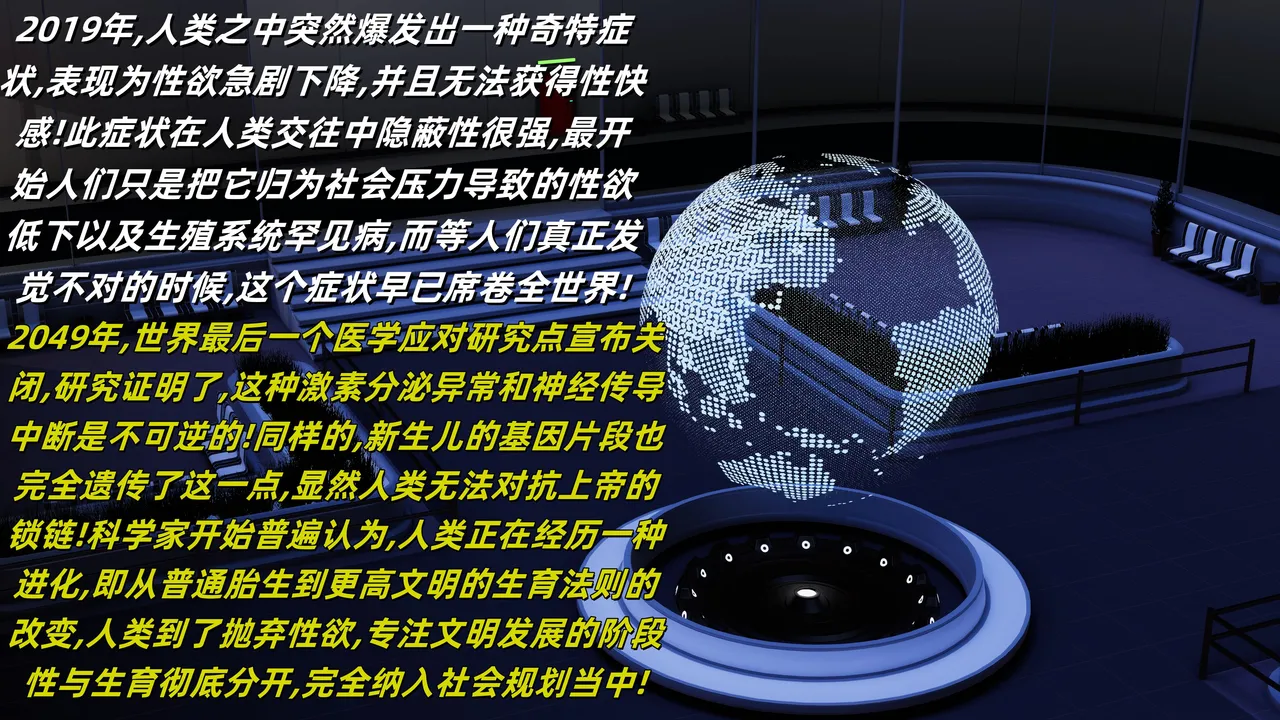 射丝小飞侠 后性欲时代 01-02 - Image 1