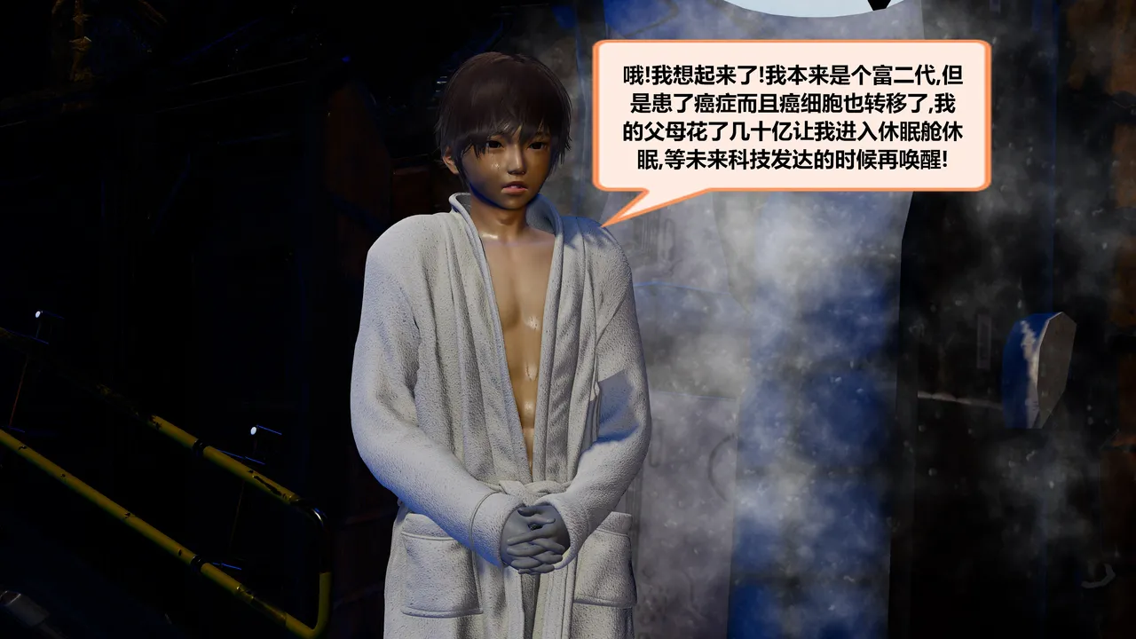 射丝小飞侠 后性欲时代 01-02 - Image 12