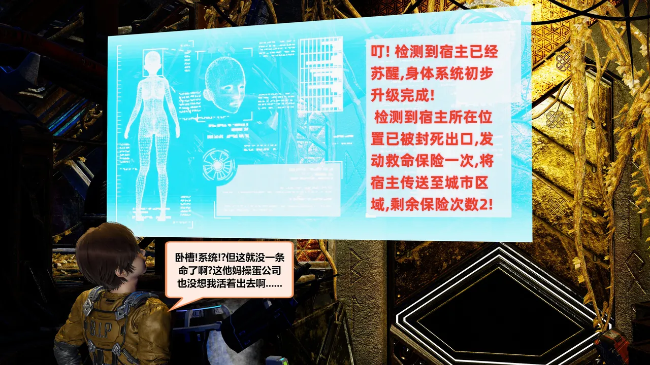 射丝小飞侠 后性欲时代 01-02 - Image 15