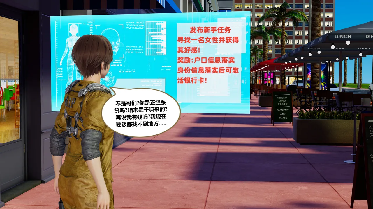 射丝小飞侠 后性欲时代 01-02 - Image 18